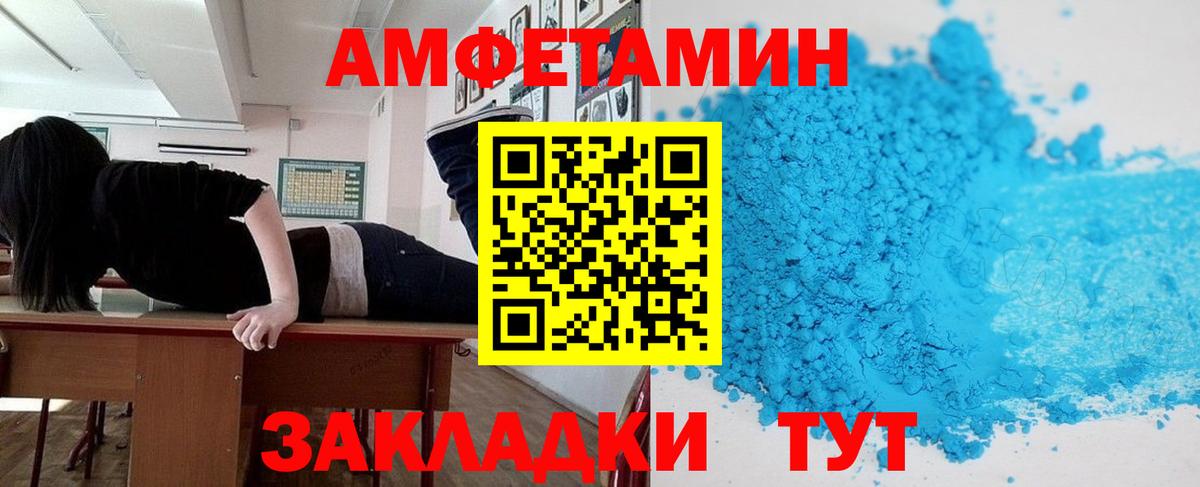 АМФ Розовый  АМФ  Кизляр  Вход с VPN 