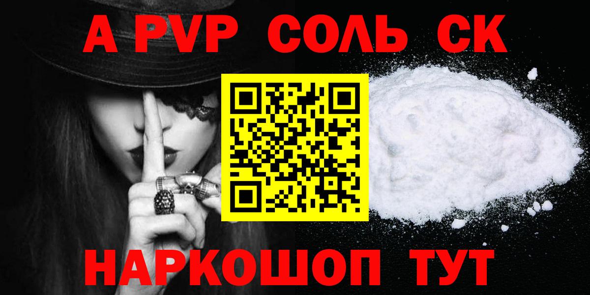 Альфа ПВП крисы CK  Вход с VPN  Кизляр  Альфа ПВП Crystall 