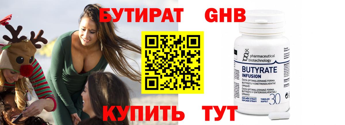 Кизляр  БУТИРАТ бутик  Вход с VPN 
