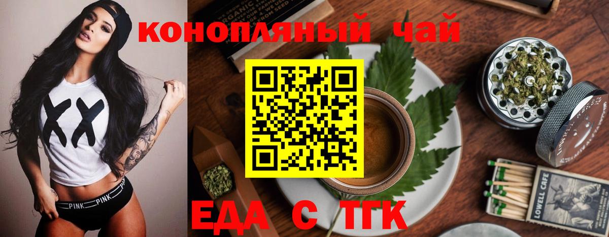Кизляр  Печенье с ТГК конопля  Вход с VPN 