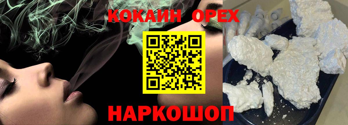 COCAIN Боливия  COCAIN 98%  Вход с VPN  Кизляр 