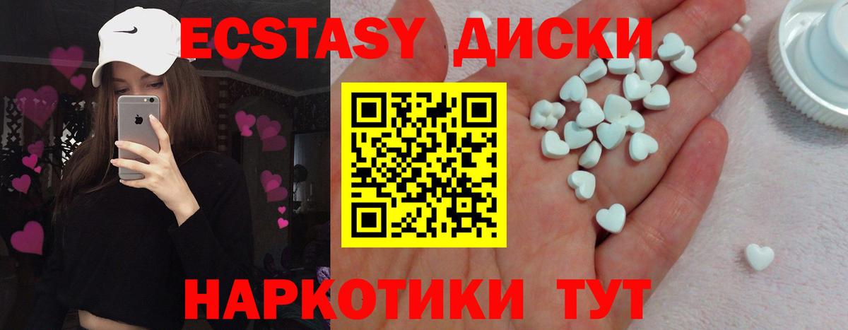 Кизляр  Ecstasy круглые  Экстази 300 mg  Вход с VPN 