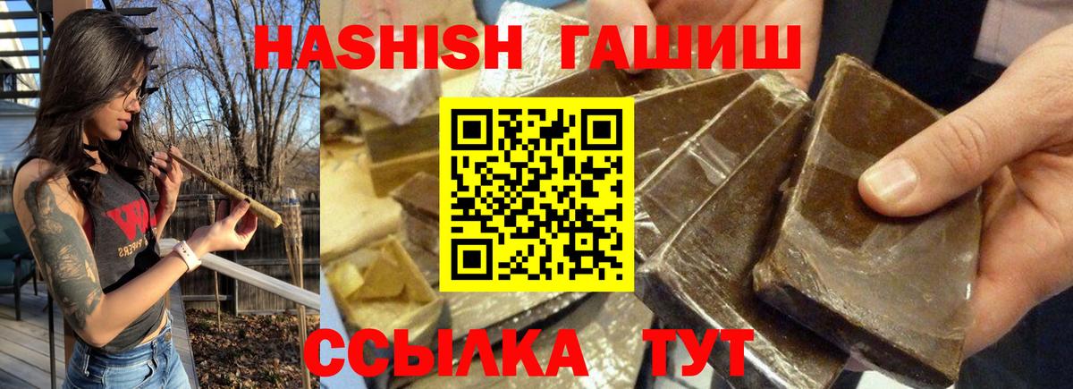 Гашиш убойный  Вход с VPN  Кизляр  Гашиш гарик 