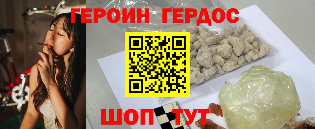 ГЕРОИН Heroin  ГЕРОИН  Кизляр  Вход с VPN 