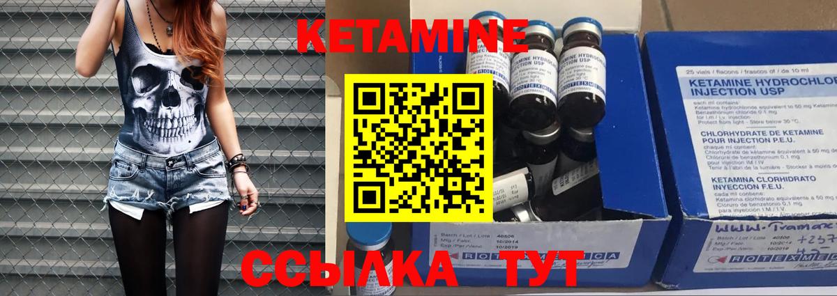 Кетамин VHQ Кизляр