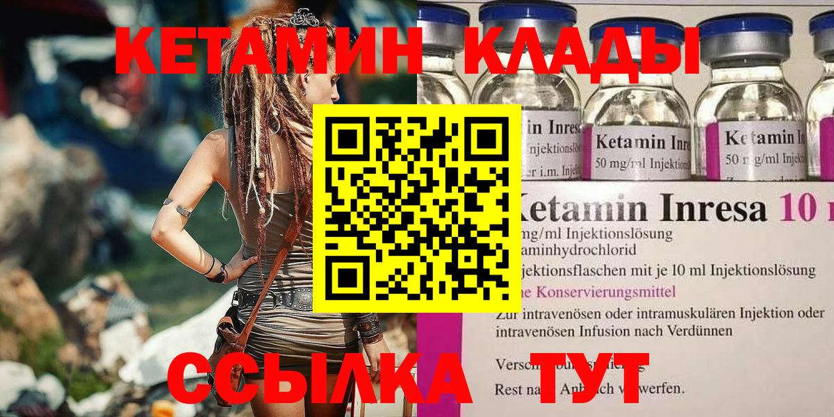 Кизляр  Кетамин VHQ  Вход с VPN  КЕТАМИН VHQ 