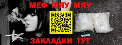 мефедрон мука Конаково