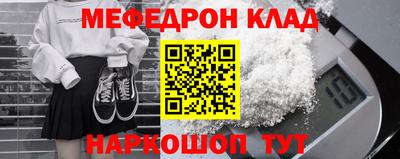 мефедрон мука Конаково