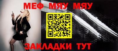 мефедрон мука Конаково