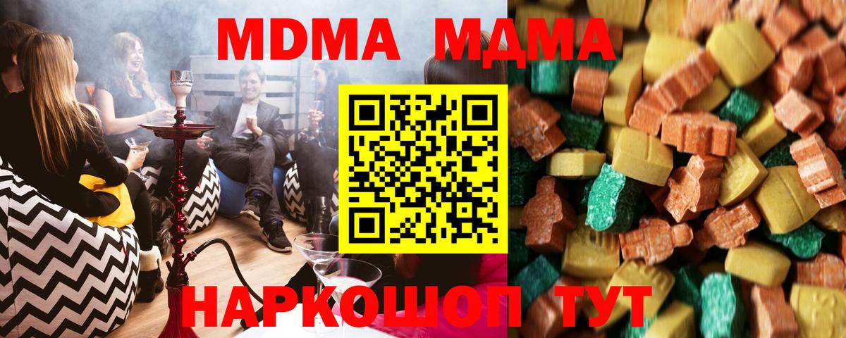 МДМА  MDMA VHQ  Вход с VPN  МДМА кристаллы  Кизляр 