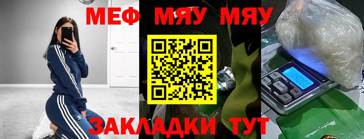 Мефедрон mephedrone  Вход с VPN  МЕФ  МЕФ мяу мяу  Кизляр 