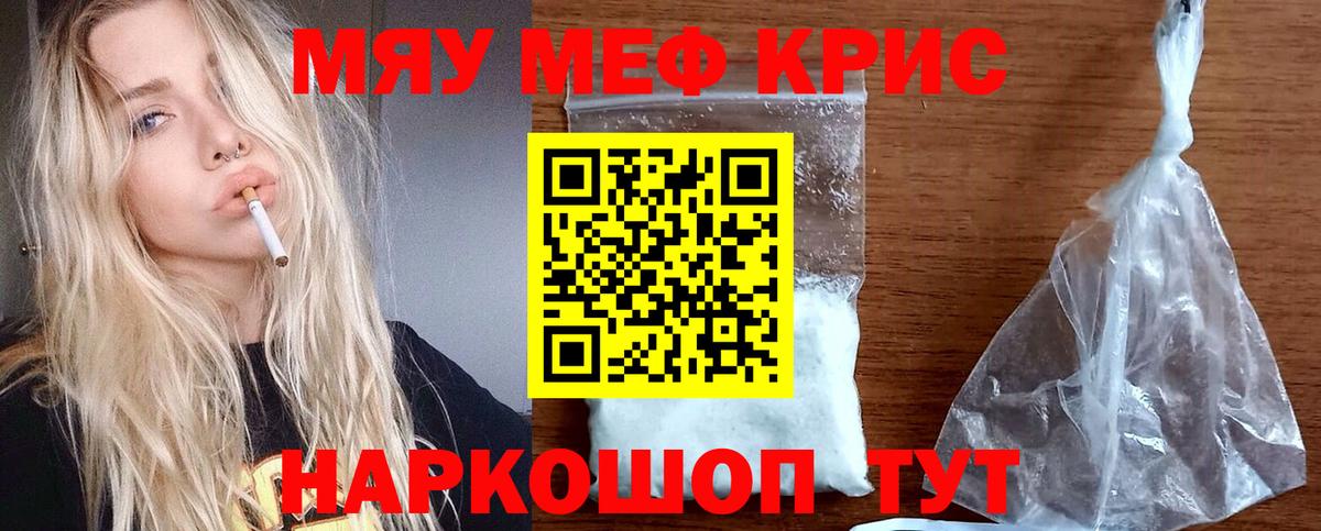Мефедрон Кизляр