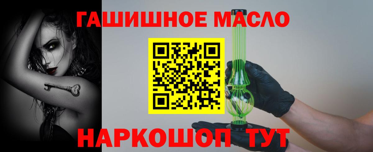 где найти наркотики  Вход с VPN  Кизляр  ТГК гашишное масло  ТГК THC oil 